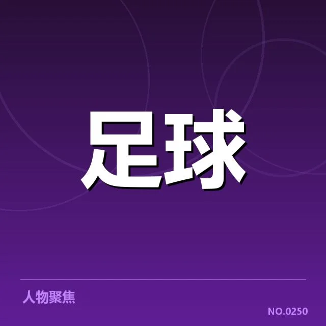 青训体系内已确认的核心资源布局