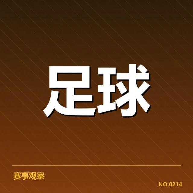 马赛财政已确认的核心数据汇总